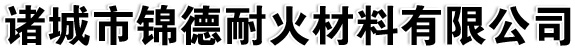 诸城市云顶贵宾会耐火材料有限公司